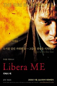 Libera Me (2000 film) - Alchetron, The Free Social Encyclopedia