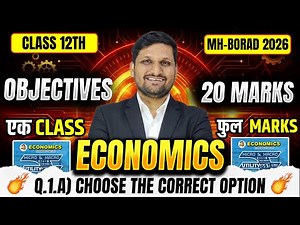 12th Economics LIVE 🔴 Choose The Correct Option | 05 Marks Sure 🎯 | Board Exam 2026 | AKCA