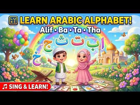 🌟 Learn Arabic Alphabet (Alif Ba Ta Tha) | Fun Islamic Song for Kids 🕌 #rhymes #cute ‪@DeenKidsTV00‬
