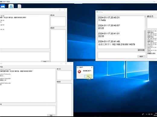 基于TCP的多人聊天室的QT程序