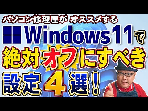 4 Settings in Windows 11 You Should Turn Off Immediately! Leaving them can cause serious problems