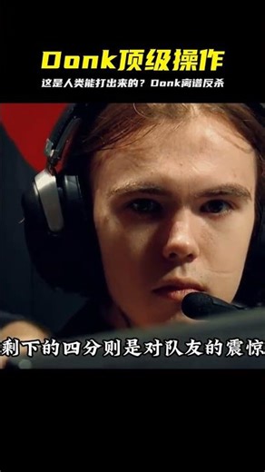 Turning on the monitor makes all the difference! Watch Donk dominate the game with godlike predic...