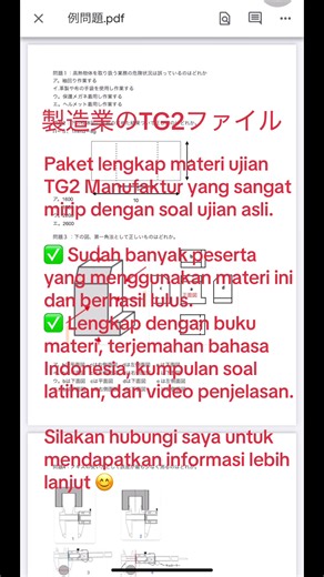 Paket lengkap materi ujian TG2 Manufaktur yang sangat mirip dengan soal ujian asli. ✅ Sudah banyak peserta yang menggunakan materi ini dan berhasil lulus. ✅ Lengkap dengan buku materi, terjemahan bahasa Indonesia, kumpulan soal latihan, dan video penjelasan. Silakan hubungi saya untuk mendapatkan informasi lebih lanjut 😊#tokuteiginouindonesia #特定技能2号 #tokuteiginou2 #tg2 #製造業