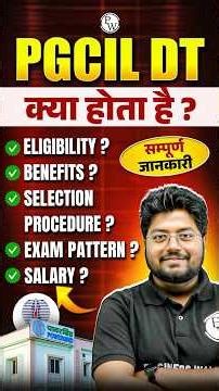 PGCIL DT 2026 l Eligibility, Syllabus, Exam Pattern, Salary, Job Profile l #shorts #pw #PGCILDT2026