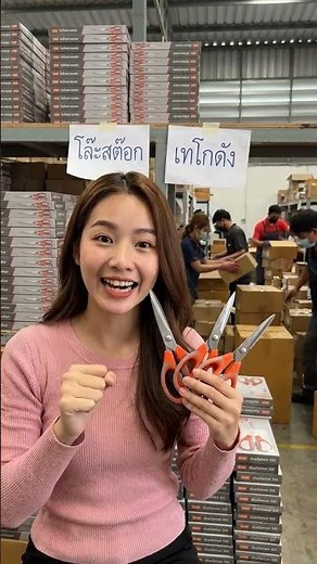 3ชิ้น กรรไกรทำอาหารสแตนเลส รุ่นอเนกประสงค์