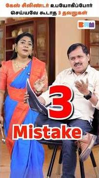 3 Dangerous Gas Cylinder Mistakes You Must Avoid 🚨🔥#gascylindersafety #lpgsafety
