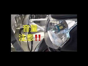 DIY原付2種Dio110 LEDライト球に交換 #led#dio#原付き