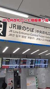 福大生必見‼️JR九州博多駅から福岡市営地下鉄福大前駅までの行き方を紹介🌸 #福岡大学 #地下鉄延伸 #福岡
