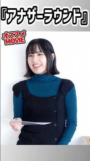 映画『アナザーラウンド』#マッツミケルセン #おすすめ映画 #映画 #ビデックス #movies #moviereview #アナザーラウンド #Druk