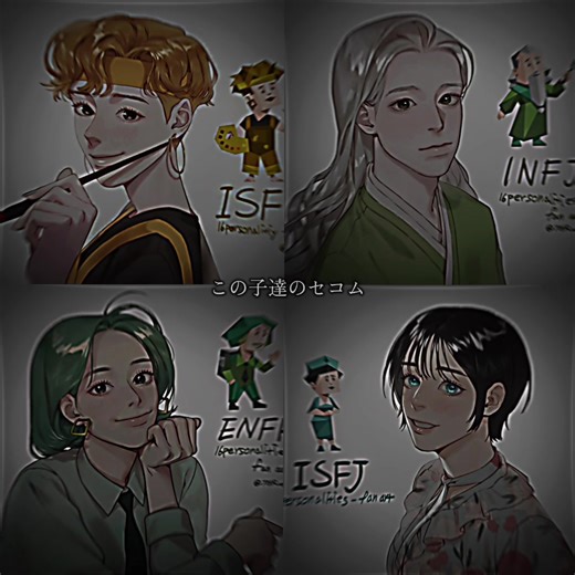 セコムMBTIの特徴と強さ
