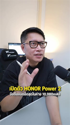 Honor Power 2: มือถือแบตอึด 10,080 mAh