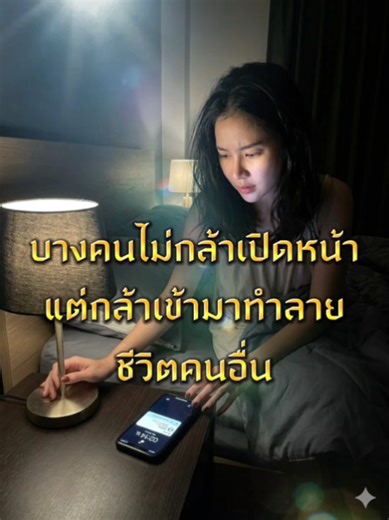 คุกคามผ่านเบอร์แปลก บัญชีปลอม และข้อความไม่ลงชื่อ ปัญหาความรักติดขัด มีมือที่สาม หรือความสัมพันธ์ไม่ชัดเจน​ ปรึกษาอาจารย์ภควดี​ ผู้ให้คำแนะนำและคลี่คลายปมชีวิตด้วยแนวทางสายขาว​ มีประสบการณ์ยาวนานกว่า 20 ปี ดูแลเป็นรายกรณี เน้นความเข้าใจ ความสบายใจและการตัดสินใจอย่างมีสติ ไม่สร้างกรรมเพิ่ม #อาจารย์ภควดี #ที่ปรึกษา #ปัญหามือที่สาม #ดูดวง