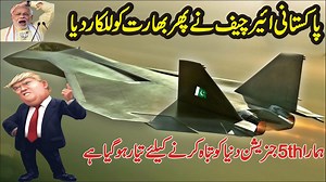 Latest And Big Development Of Pakistan In 5th Generation Fighter Jet | Pak Army Defenders