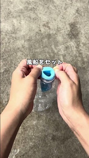 【ペットボトルと風船で？！ボトル噴水】#おうち遊び #水遊び #子育て #親子遊び #プール