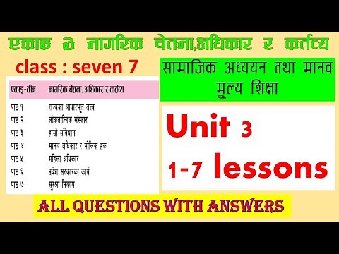 सामाजिक कक्षा ७ एकाइ ३ नागरिक चेतना, अधिकार र कर्तव्य social book class 7 chapter 3 exercise