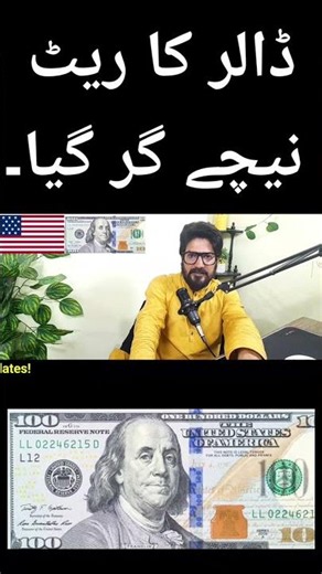 Dollar rate in Pakistan today | currency rates today | riyal rate | Dirham rate | dollar rate today