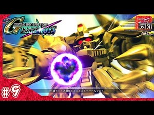 【#9】P柿の『SDガンダム ジージェネレーション クロスレイズ:2ndシーズン』【Gジェネクロスレイズ】