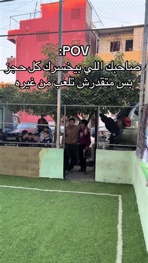 صاحبك اللي بيخسرك كل حجزْ بس متقدرش تلعب من غيره… #citizensfootballacademy #الشعب_الصيني_ماله_حل😂😂 #fyp #fypシ゚ #footballtiktok @🌝بّـلَوِسًـيّيّ/вαℓσsєyy🌚 @walid☠️🔥