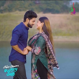 748K views · 10K reactions | ভালোবাসার মানুষের রঙ রূপ দেখলে জীবন সুন্দর হয়, আর না দেখলেই যেন জীবন হয়ে যায় মৃত লাশের মতো, অথচ সে বোঝে না কত দুঃখে এই বেঁচে থাকা। Koto Dukhe Achi | Kazi Shuvo | Dhruba Music Station | Facebook