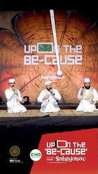 Upon the 'Be-Cause' | Kerala Sahityotsav 2026 | Kayamkulam, Alappuzha
