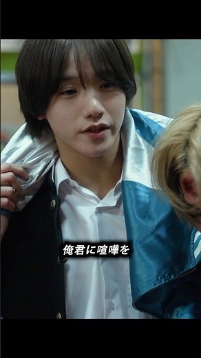【最弱無敗の転校生2】君に喧嘩は教えない。 #ショートドラマ #藤原暖 #不良 #喧嘩 #先輩