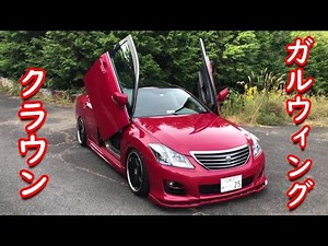 I made a Crown Athlete into a gullwing #GullwingKit