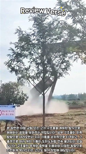 대형 교량 계획된 방식으로 해체하는 공정 #철거 #demolition #process #worker