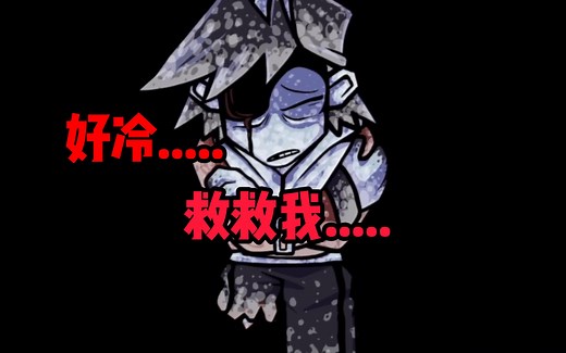 【FNF优质模组】白银山之雪官方更新-Mount Silver over Lost Silver