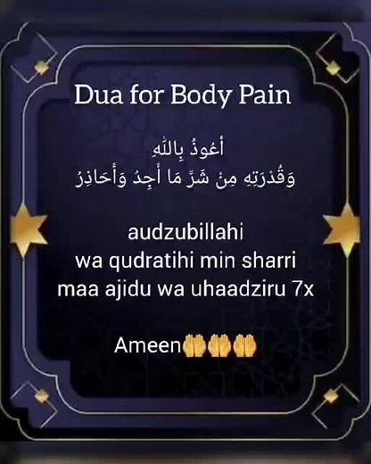 Relief Dua Prayer for Body Pain - Islamic Video