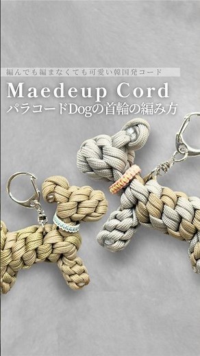 I made a 3D dog out of paracord and put a collar woven with Medupa cord on it 🐶🐾 #paracord #howto...