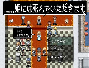 女騎士「姫には死んでいただきます」v4.5