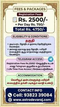 சென்னையில் உயர்கணித KP சார ஜோதிட நேரடி பயிற்சி , Advanced KP Astrology Training, #kpastrology