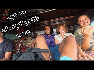 പുതിയ യാത്ര ഗോവയിലോട്ട് / kerala to Goa trip