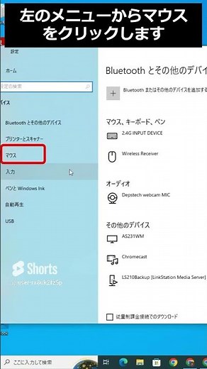 【パソコン便利技】マウスポインター速度変更