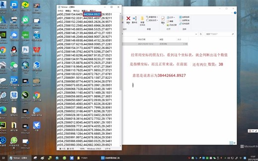 把文本文件中点的坐标值导入到CAD中成图