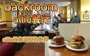 【backroom】level213-ollie餐厅。享用你的美食吧，全部无害