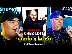 Cheb Lotfi Ft Manini 2021 - Noktlha W nbasi - نكتلها و نباصي (EXCLUSIVE LIVE)©