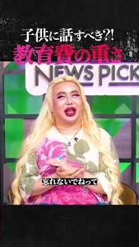 【教育費】子供に話すべき？ #blackorwhite #inmyopinion #ブラホワ切り抜き