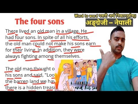 English -- Nepali Story Translation || अङ्ग्रेजीलाई ठ्याक्कै नेपालीमा बुझ्ने तरिका सिक्नुहोस्।