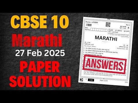 Marathi CBSE Board Question Paper With Answers | 10th CBSE Marathi | Marathi Previous Paper CBSE |