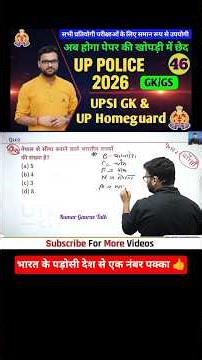 UP Police Constable GK Practice Set - 46 l Kumar Gaurav Sir Static GK l Utkarsh Classes
