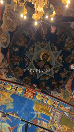 Bog se javi! Neka svetlost Hristovog krštenja obasja vaše domove, vaše porodice i vaša srca. Danas se voda osvećuje, ali i čovek zajedno s njom. Danas se svet podseća da Bog nije daleko, već blizu, u svakoj kapi, u svakom dahu, u svakoj ljubavi koja se daje iskreno. Bog se javi da opere ono što je svet uprljao, da umiri ono što je srce zaboravilo da voli, da probudi u nama ono dete koje se nekada radovalo jednostavnim stvarima. On dolazi da donese mir, ne spolja, već iznutra, da nas podseti da s