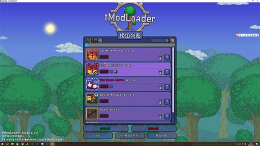 泰拉瑞亚最新mod版整合 下载方式链接见简介评论 欢迎白嫖