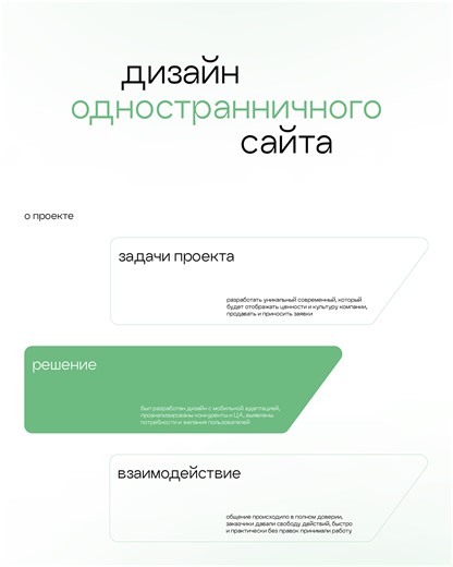 Landing page for building company