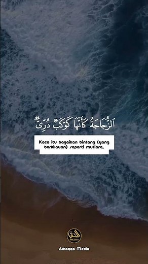 Surah An-Nur ayat 35 #surahannur #suratannurayat35 #annur35
