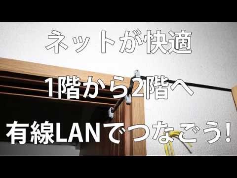 Turn your wireless LAN into a wired LAN. Use a flat cable!