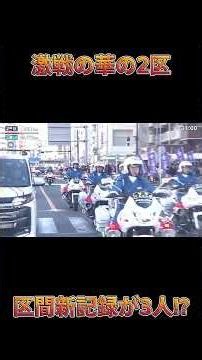 【2025箱根駅伝2区】激戦の2区！区間新記録が3人！？