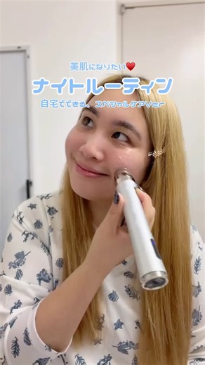 ayaka on Instagram: "美肌になりたい スキンケアルーティーン💆🏻‍♀️🤍🌙 ⁡ ⁡ 最近はいつものケアに glow.mのブースターソニック をプラス🫶🏻 @glowm_officialjapan ⁡ ⁡ 韓国のエステで実際に使われている周波数を 忠実に再現した、高性能な超音波デバイス🫧 ⁡ ツヤ、弾力、毛穴ケア、美白、肌の鎮静など、 多彩なアプローチで 肌コンディションを整えてくれるから、 まるで“自宅でエステ”のような仕上がりになるの🥹💖 ⁡ ⁡ 忙しい日でもサッと使えるから、 パックをしながら15分間ブイブイ使ってます🤫笑 ⁡ 翌朝の肌コンディションが 使ったか使ってないかで変わってくるから 大事な日の前日はマスト🤫💖 ⁡ ⁡ エステに行かなくても、 家でずっとお得にケアできちゃうのが嬉しいよね🫶🏻 ⁡ ⁡ もうすぐ始まるQoo10メガ割で かなりお得にGetできるので ぜひチェックしてみてね🥹♥️ ⁡ 📆メガ割期間：11/21 17:00 ~ 12/3 23:59 📣49%OFFになるよ！！ ⁡ ⁡ ┈┈┈┈┈┈┈┈┈┈┈┈┈