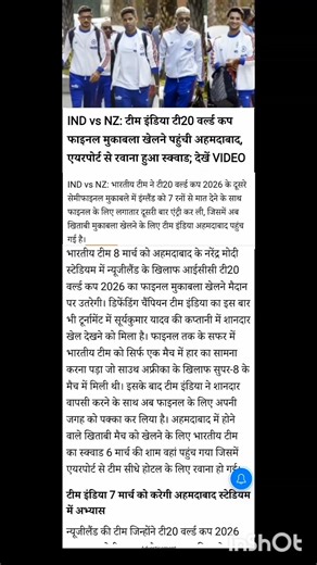 “08 मार्च 2026 – इंडिया टीम का धमाका!” 🇮🇳🏏#comedy #motivation #pawan_s #motivation #gaming 🙏👍😃✌️🤘🌹💐