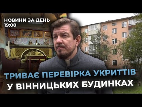 Новини за день — 6 жовтня 2025 року, станом на 19:00